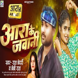 Aara Ke Jawani
