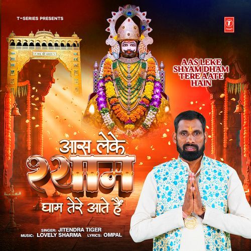 Aas Leke Shyam Dham Tere Aate Hain