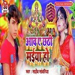 Aaw Ye Chhathi Maiya Ho