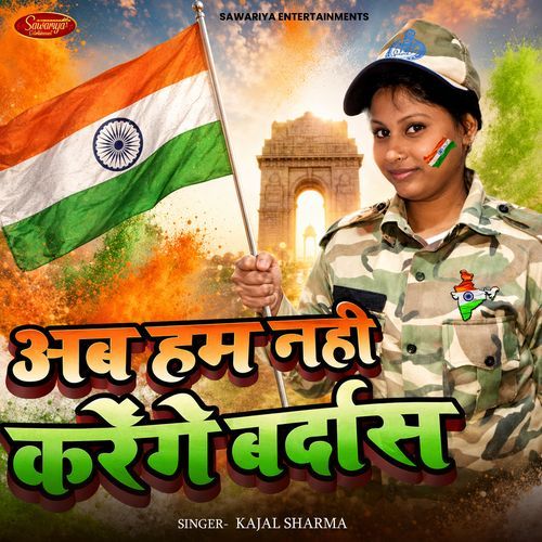 Ab Ham Nahi Karenge Bardas