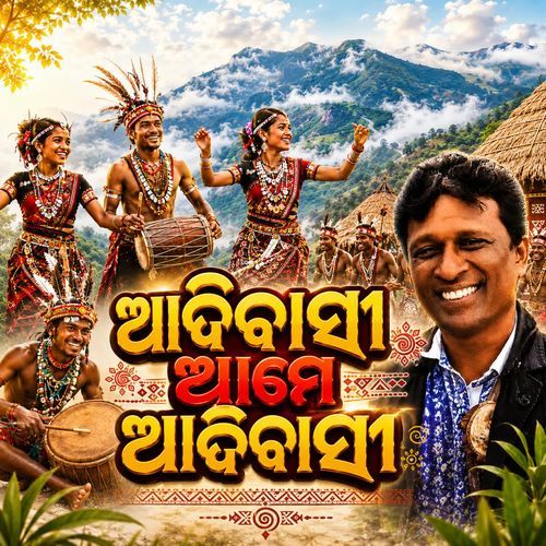 Adivasi Ame Adivasi