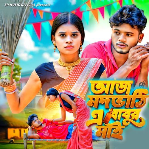 Aj Mod Bhatiye Babur Mai