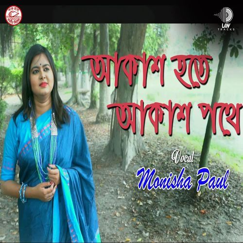 Akash Hote Akash Pothe
