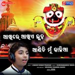 Akhire Akhie Luha Anichi Mun Kalia