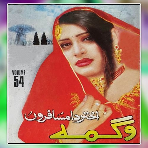 Akhter Da Mosafaro, Vol. 54