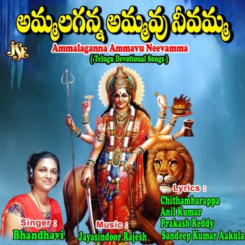 Sri Dhana Lakshmi Aishwarya Datha