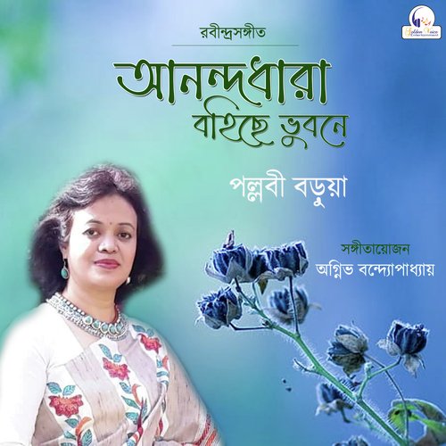 Anandadhara Bohichhe Bhubane - Single