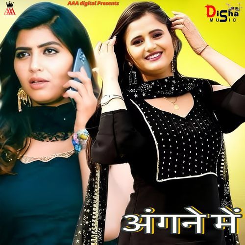 Angane Me