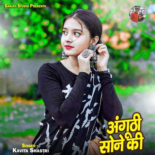 Anguthi Sone Ki