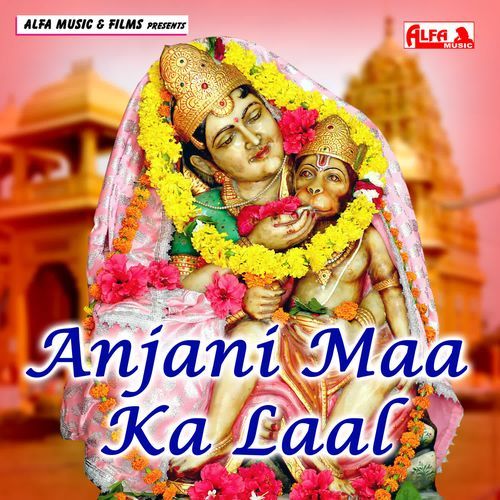 Anjani Maa Ka Laal