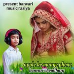 Apple Ko Mange Phone