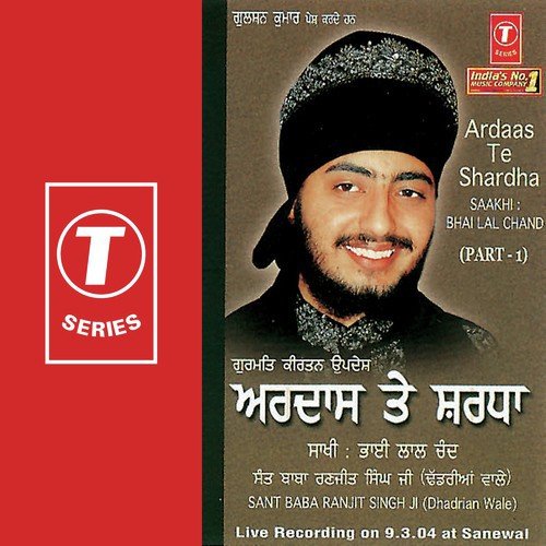 Ardaas Te Shardha Saakhi Bhai Lal Chand (Part 1)