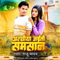 Arthiya Jaito Samshan