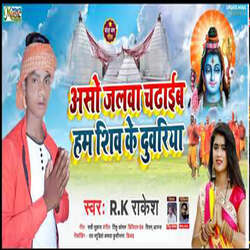 Asho Jalwa Chadaib Hum Shiv K Duvriya-IicZXSx3Ygo