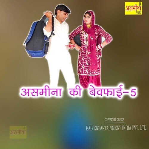 Asmeena Ki Bewafai-5