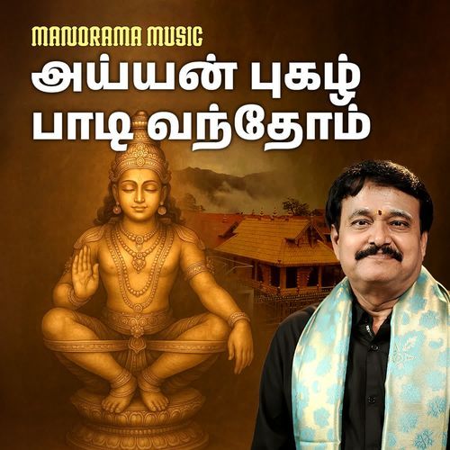 Ayyan Pugazh Padhi Vandhom