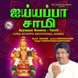 Anchumalai by Pushpavanam Kuppusamy