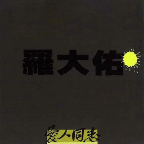 京城夜