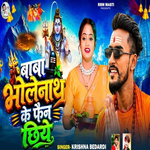Baba Bholenath Ke Fan Chiye