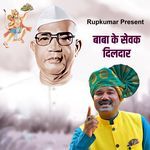 Baba Ke Sevak Dildar
