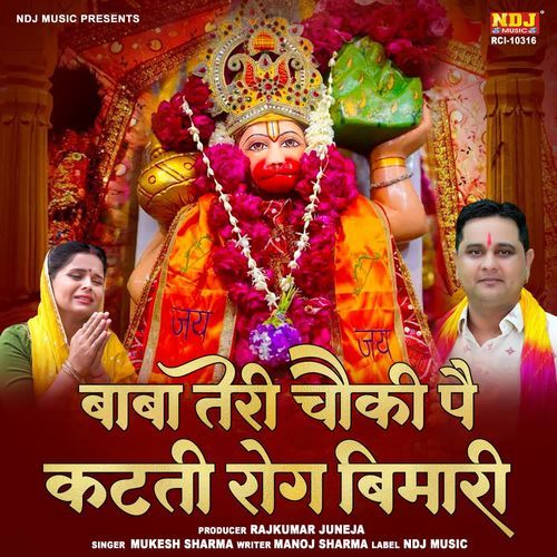 Baba Teri Choki Pe Katti Rog Bimari