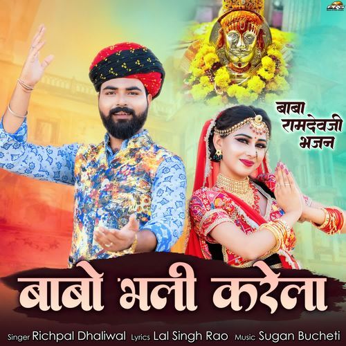 Babo Bhali Karela