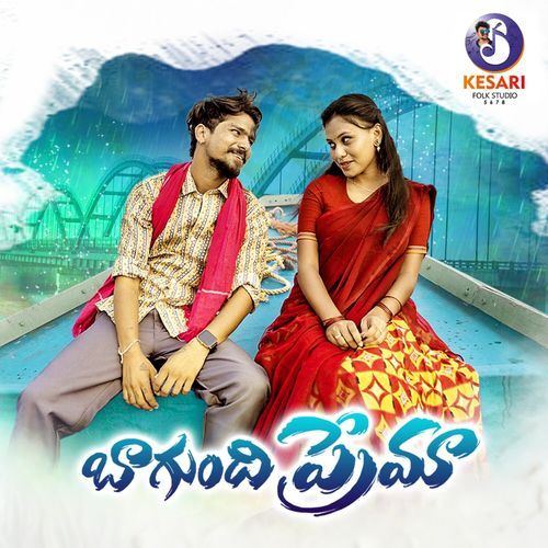 Bagundhi Prema