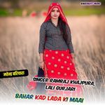 Bahar Kad Lada Ki Maai