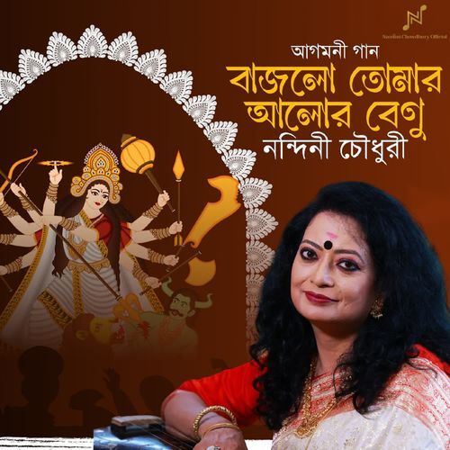 Bajlo Tomar Alor Benu