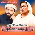 Bal Wada Maskoon
