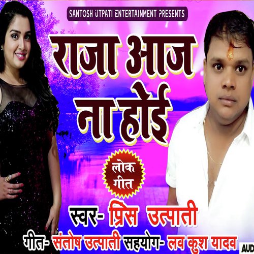 Balam Mora Kamar Dukhata Ho (Bhojpuri Romantic Song)