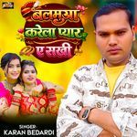 Balamua Karela Pyar Ye Sakhi