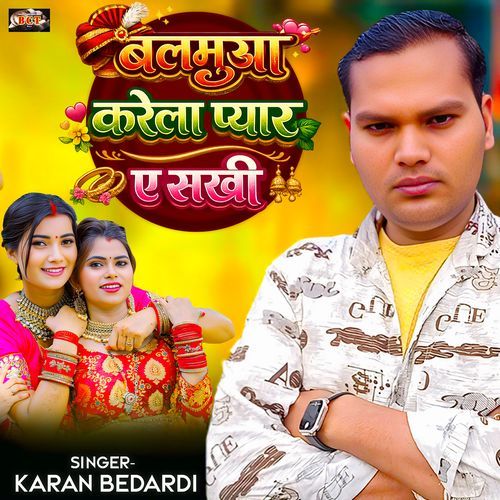 Balamua Karela Pyar Ye Sakhi