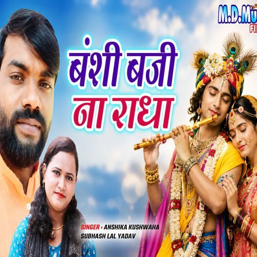 Banshi Baji Na Radha