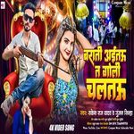 Barati Aitau Ta Goli Chaltau