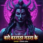 Bare Bauraha Gaura Ke