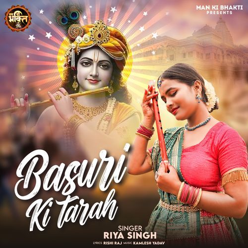 Basuri Ki Tarah