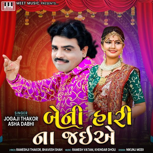 Beni Hari Na Jaiye