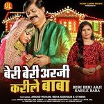 Beri Beri Arji Karile Baba