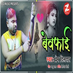 Bewafai-ADEPSAYDAmY