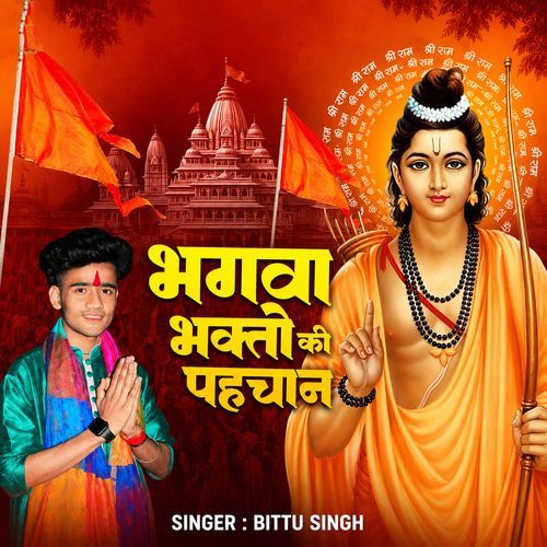 Bhagwa Bhakto Ki Pahchan