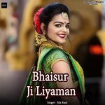 Bhaisur Ji Liyaman