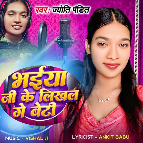 Bhaiya Ji Ke Likhal Ge Beti