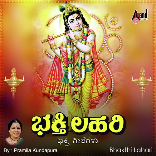 Bhakthi Lahari