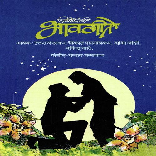 Bhavgeete- Vividh Rangi
