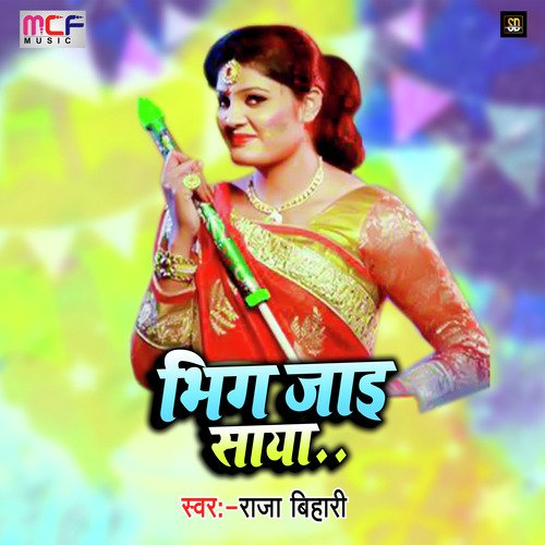 Bhig Jai Saya (Holi Song)