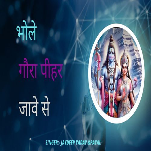 Bhole Gora Peehar Jave Se