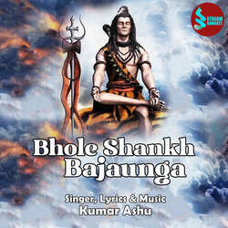 Bhole Shankh Bajaunga-Hic7HBZ2QlU