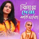 Biday Dego Sachirani