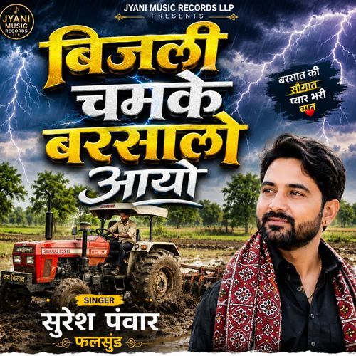 Bijli Chamke Barsalo Aayo